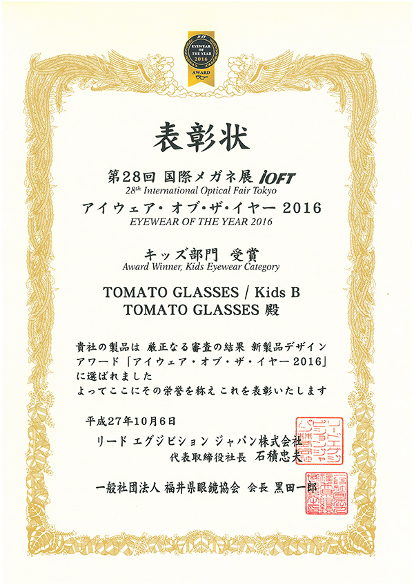 EYEWEAR OF THE YEAR 2016 AWARD WINNER (JAPAN)
