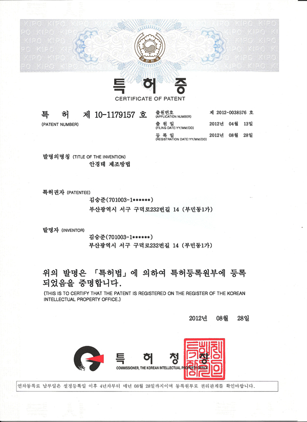 No.10-1179157 Certificate of patent