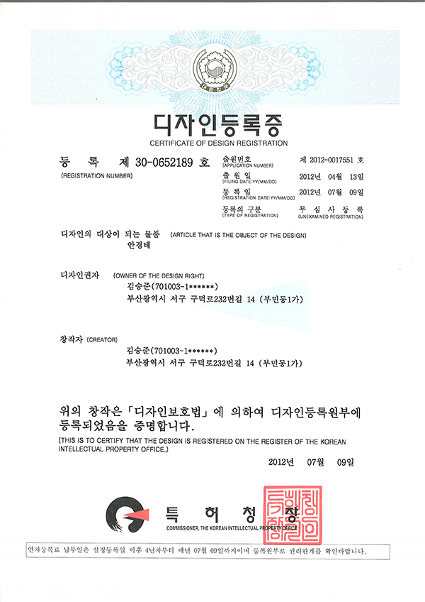 No.30-0652189 Certificate of patent