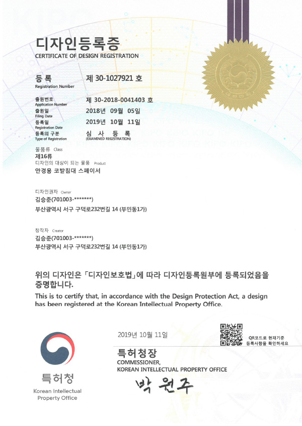 CERTIFICATE OF DESIGN REGISTRATION