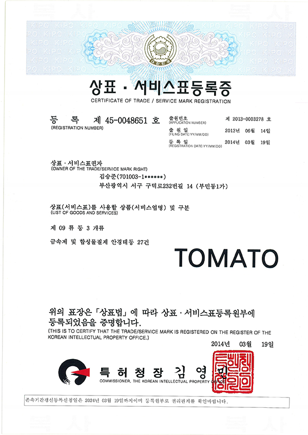 Certificate of Trade Service Mark Registration